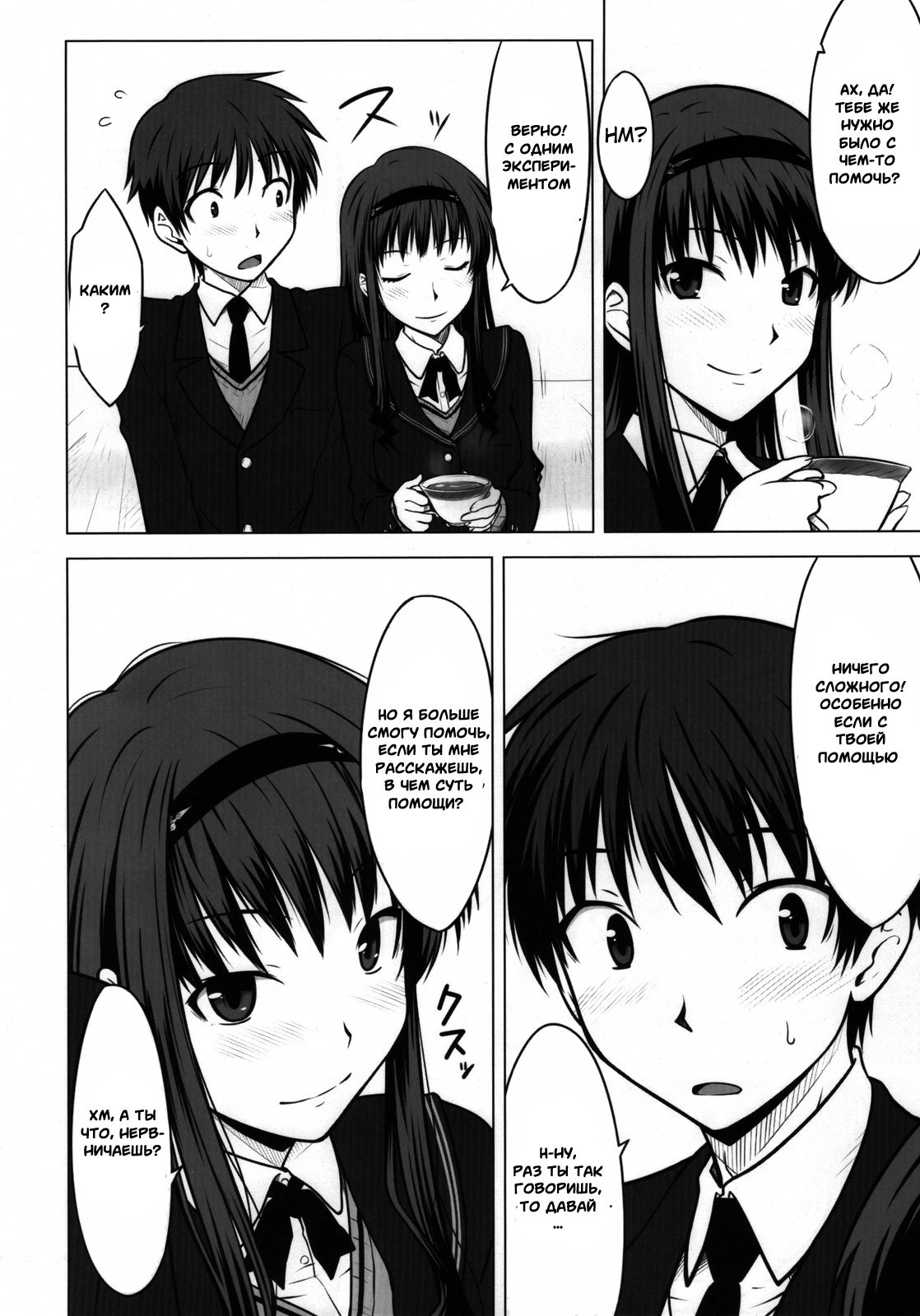 Sweet Handler page 3 full