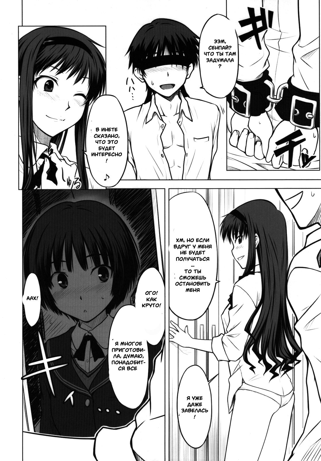 Sweet Handler page 5 full