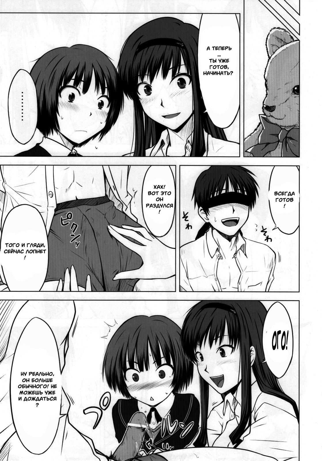 Sweet Handler page 6 full