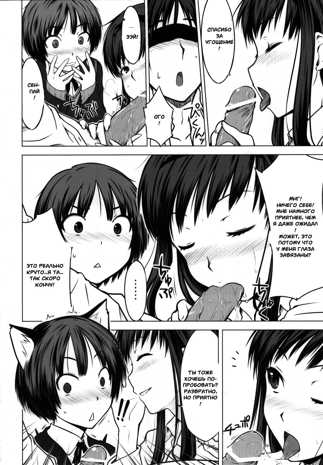 Sweet Handler page 7 full
