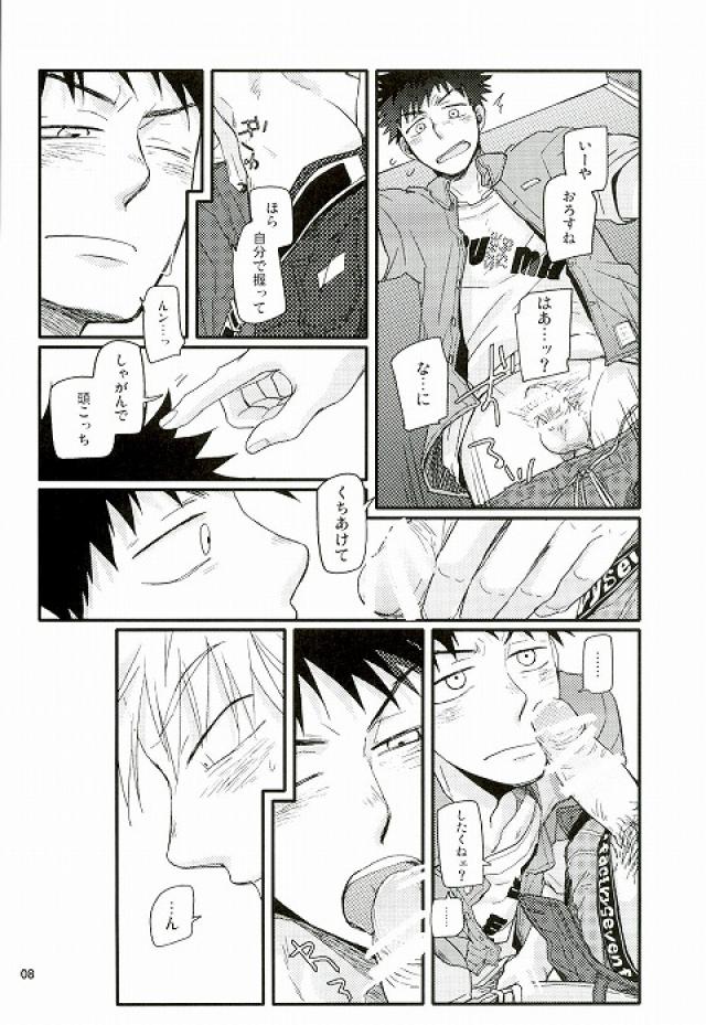  page 7 full