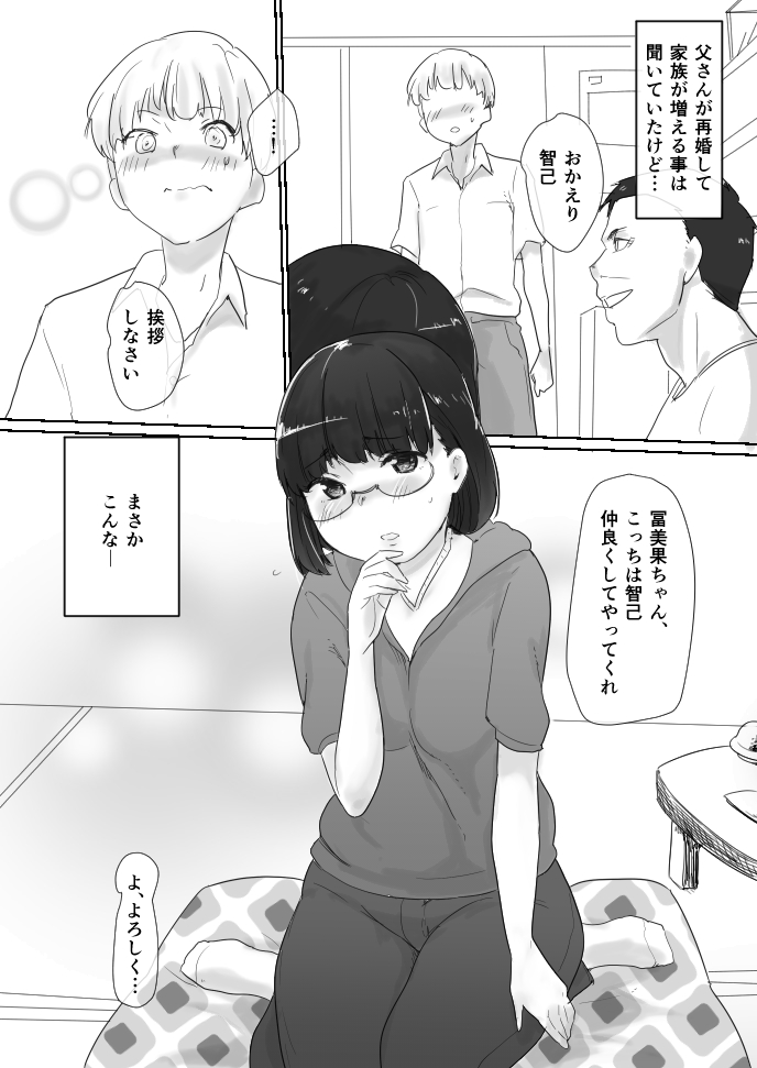 Masegaki Pack! page 2 full