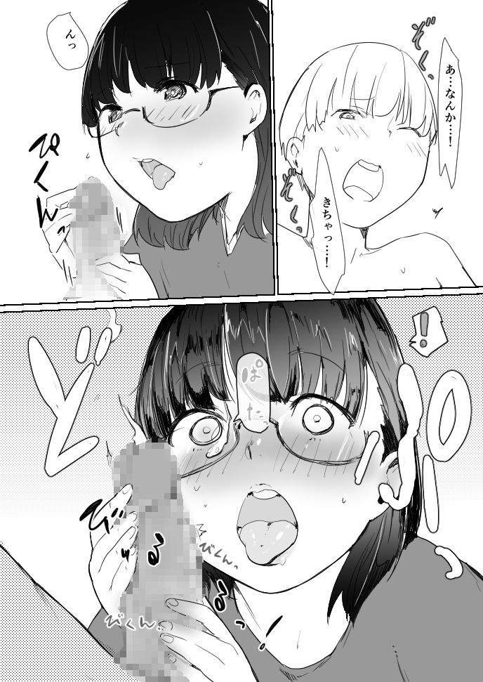 Masegaki Pack! page 8 full