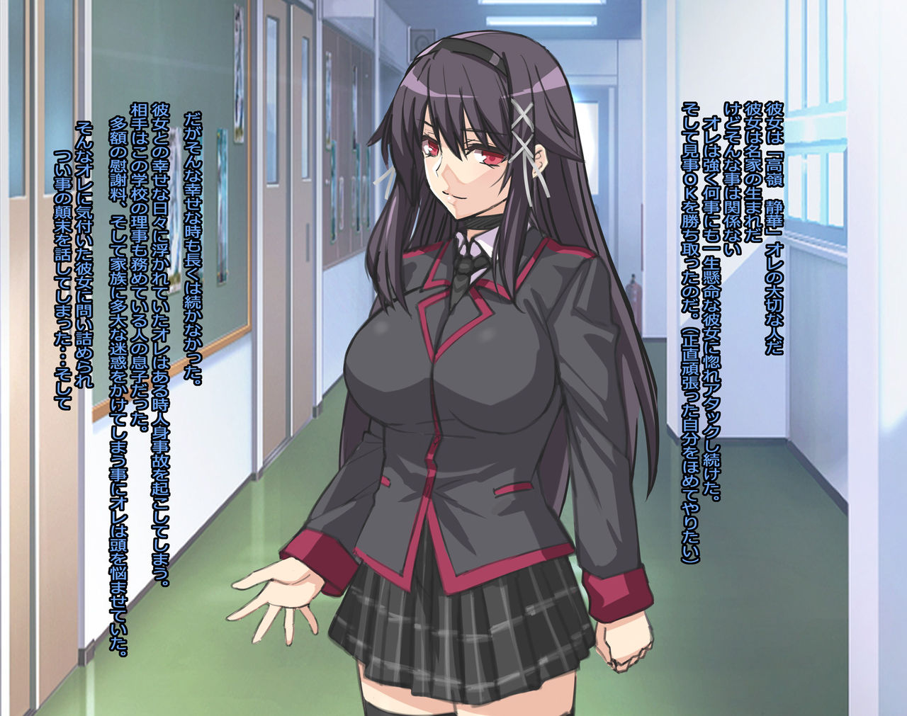 Taisetsu na Kanojo ga Oji no Chinpo ni Otosareru Ohanashi ~Watashi, Oji-sama no Onna ni Narimasu~ page 2 full