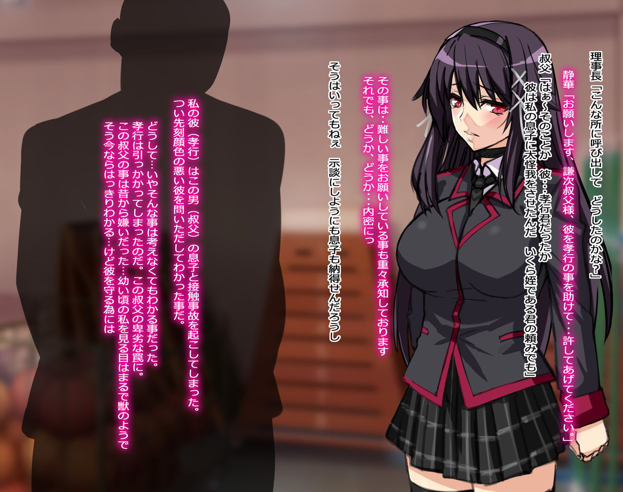 Taisetsu na Kanojo ga Oji no Chinpo ni Otosareru Ohanashi ~Watashi, Oji-sama no Onna ni Narimasu~ page 3 full