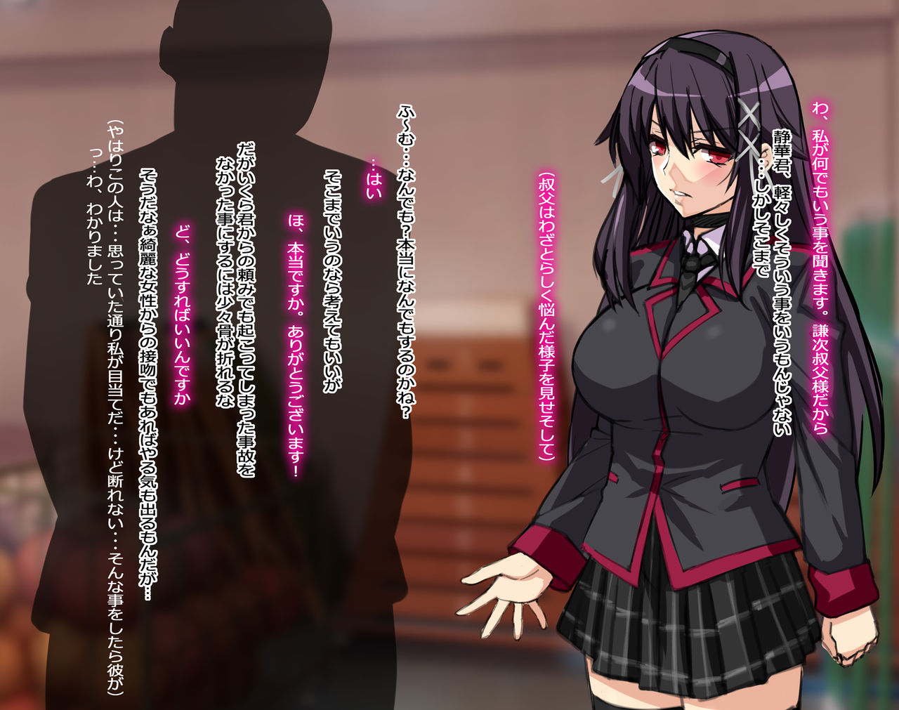 Taisetsu na Kanojo ga Oji no Chinpo ni Otosareru Ohanashi ~Watashi, Oji-sama no Onna ni Narimasu~ page 4 full
