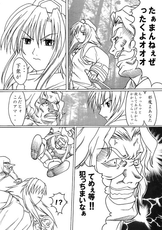 Capture page 2 full