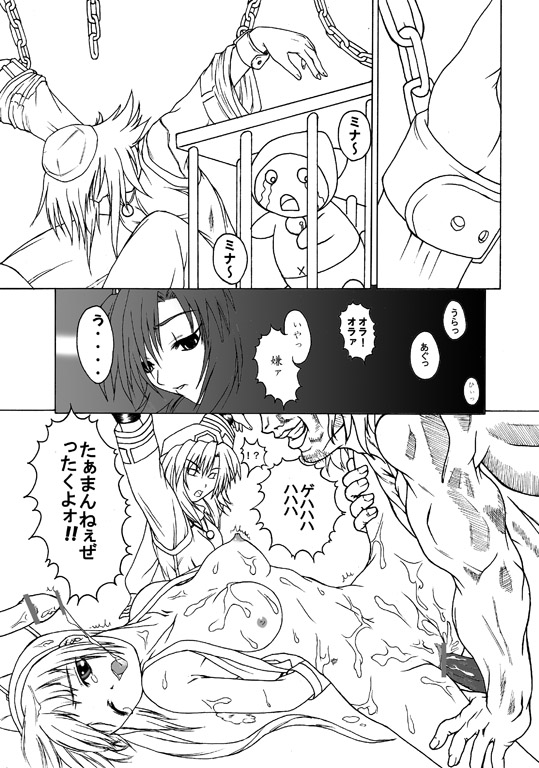 Capture page 5 full