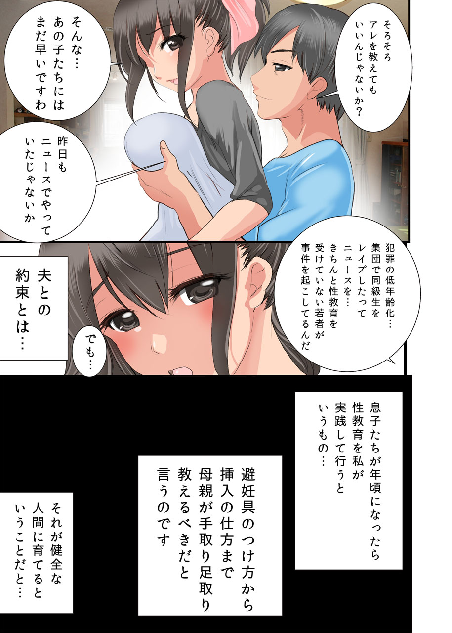 Hankouki ~Konna Oyatsu ja Monotarinai!~ page 4 full