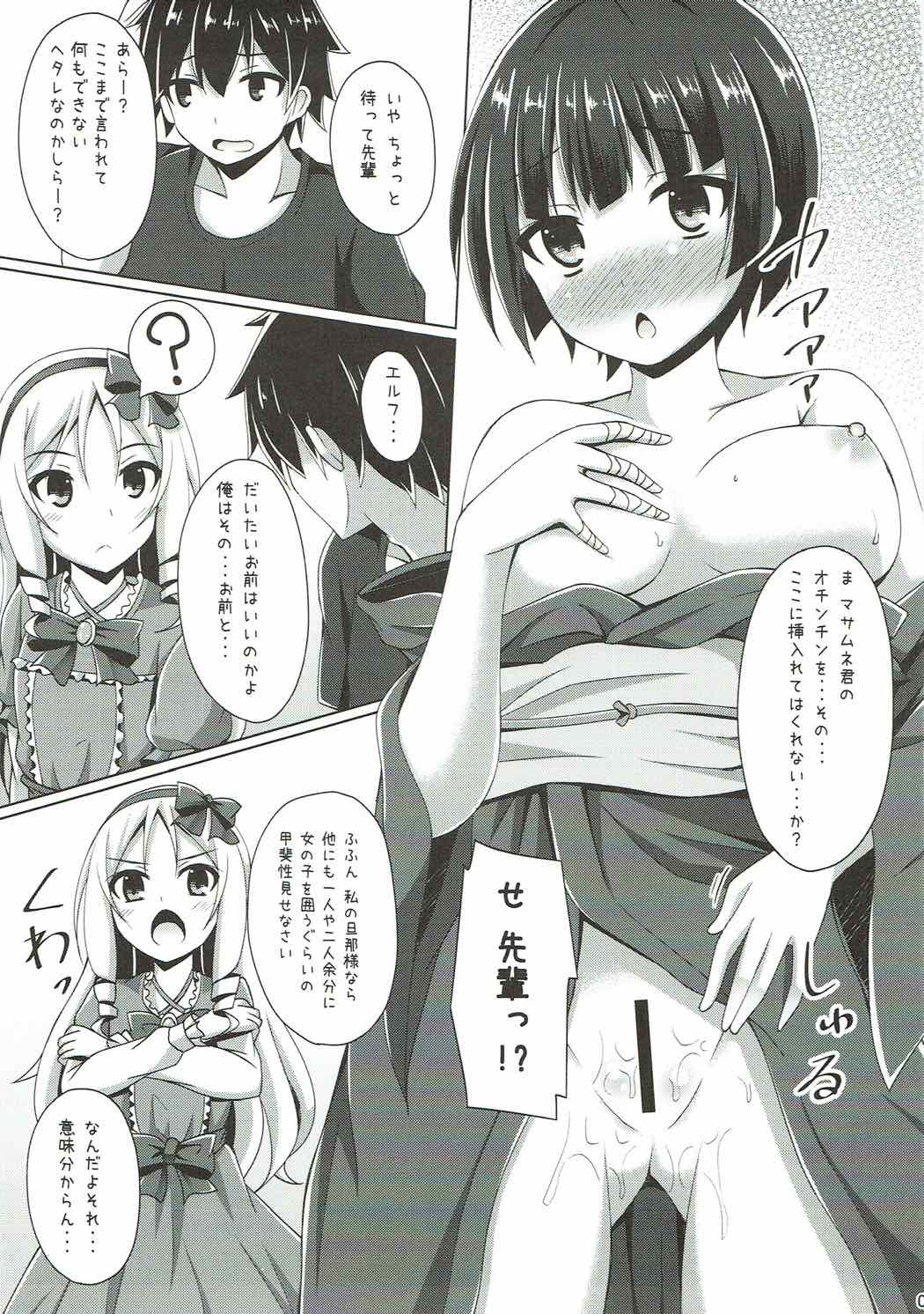 Elf-chan Muramasa Senpai to Ecchi na Seikatsu page 6 full