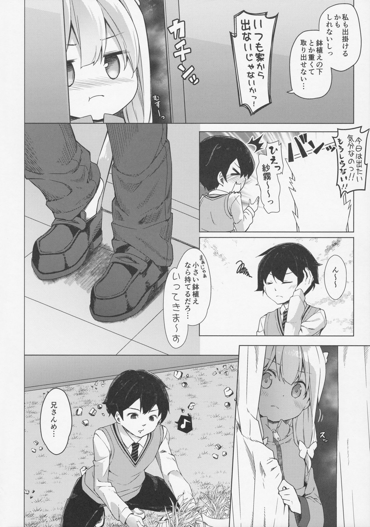 Yatta ne Sagiri-chan Shiryou ga Fueru ne! page 7 full
