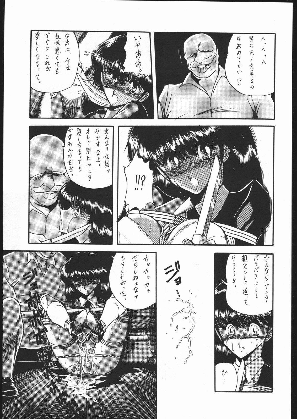 Gekkou Kitan Wakakusa no Shou page 10 full