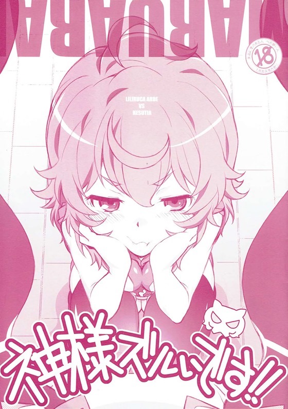 Kami-sama Zurui desu!! page 1 full