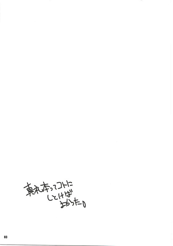 Kami-sama Zurui desu!! page 2 full