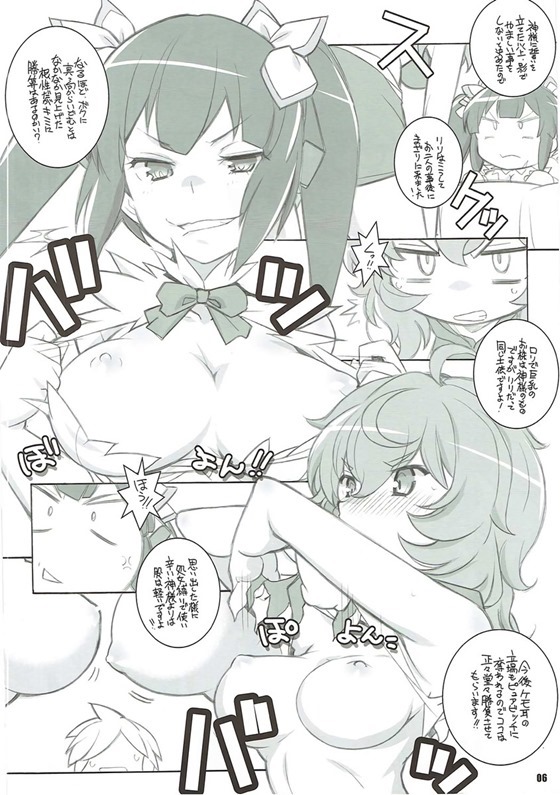 Kami-sama Zurui desu!! page 5 full