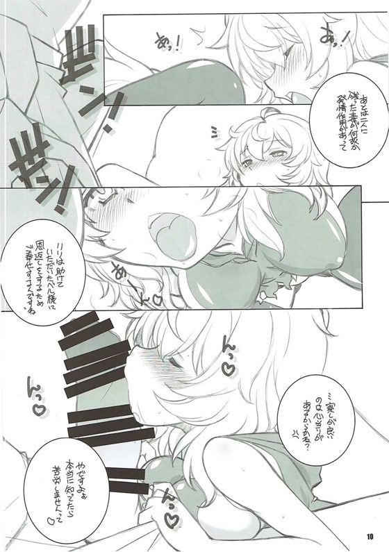 Kami-sama Zurui desu!! page 9 full