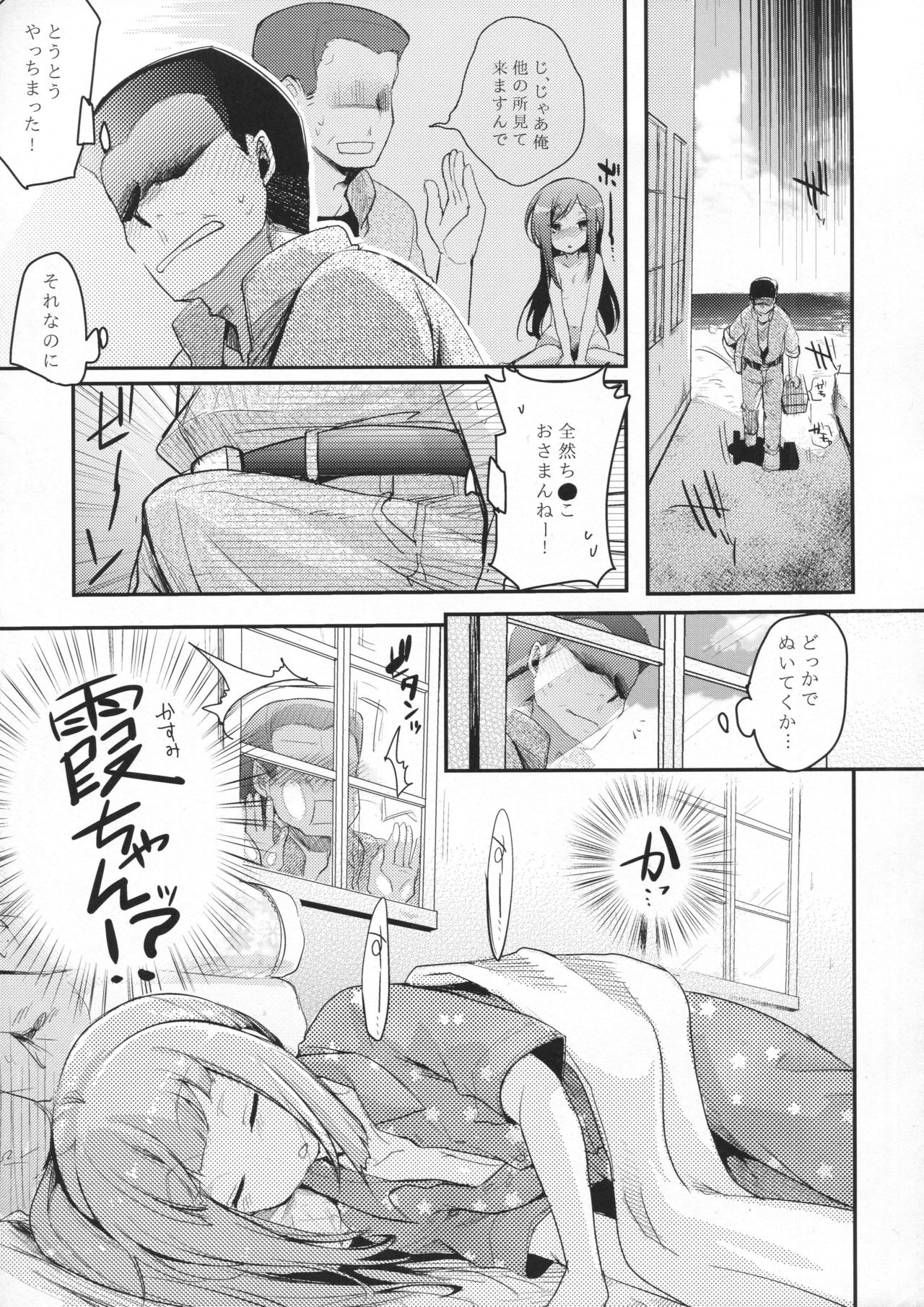 Moshimo Chinjufu ni deirishiteiru Gyousha ga Kuchikukanseiai Ojisan dattara page 10 full