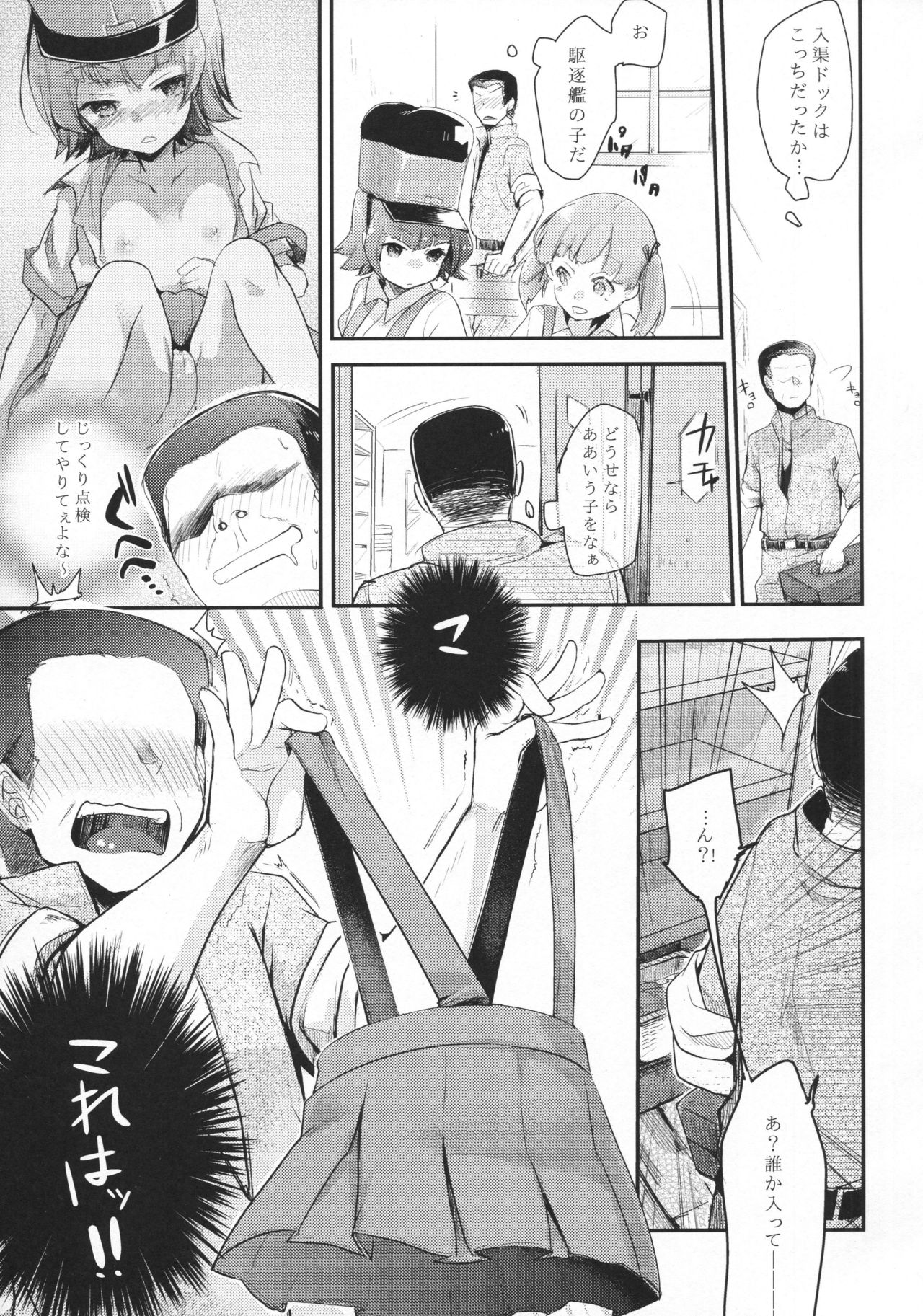 Moshimo Chinjufu ni deirishiteiru Gyousha ga Kuchikukanseiai Ojisan dattara page 2 full