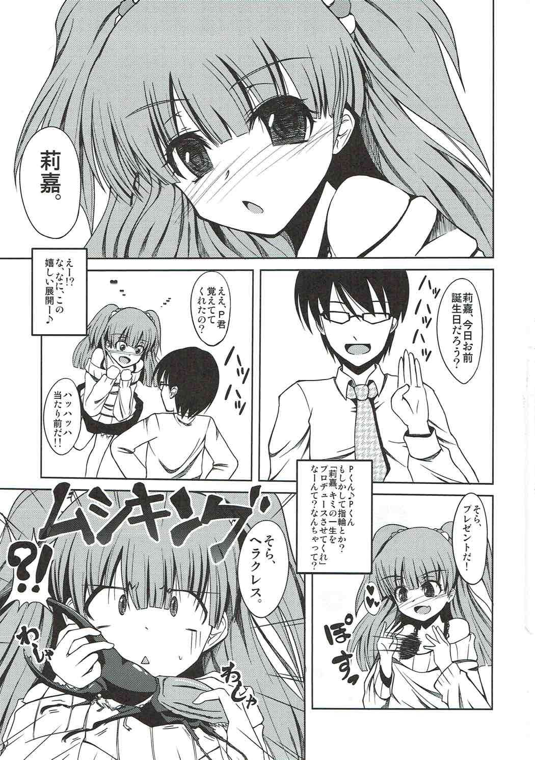 Koisuru Chibi Gal page 2 full