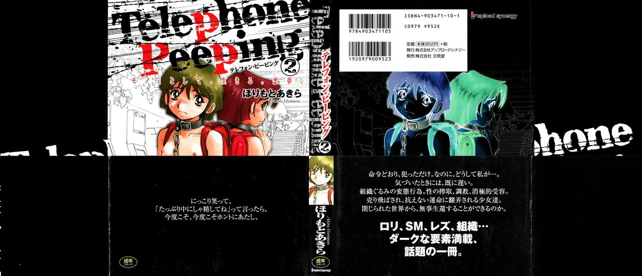 Telephone Peeping Vol.02 page 4 full