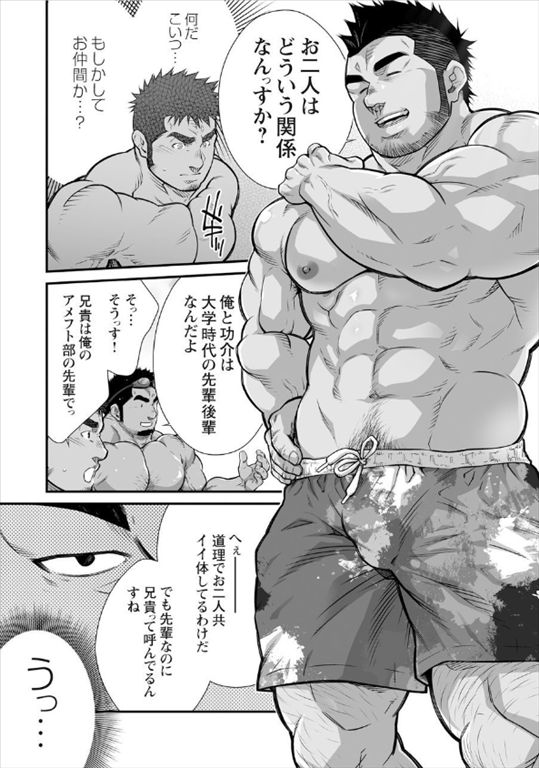 Douga Haishin Daiichiwa page 4 full