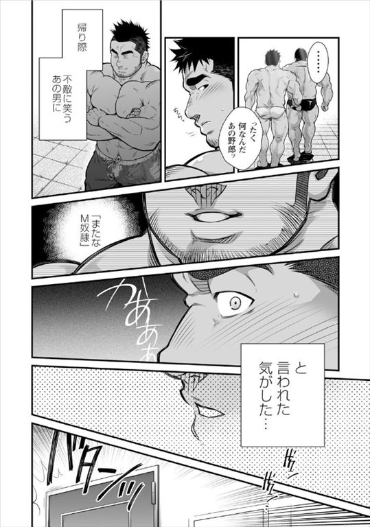 Douga Haishin Daiichiwa page 6 full