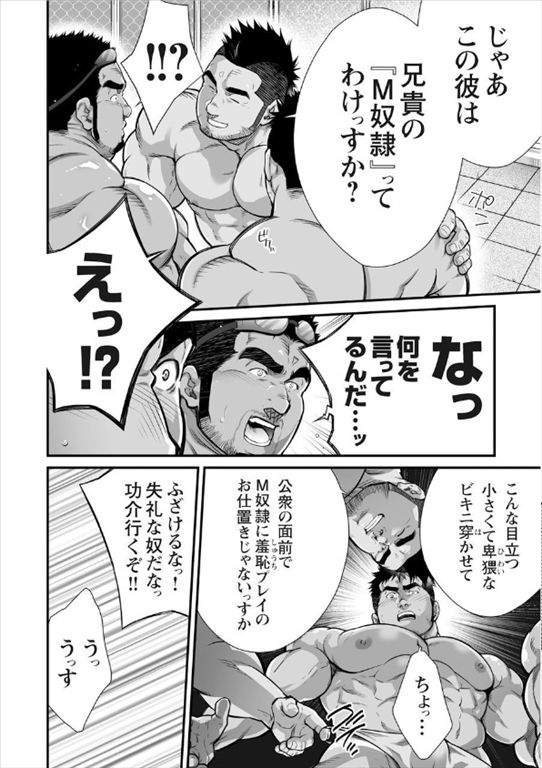 Douga Haishin Daiichiwa page 7 full
