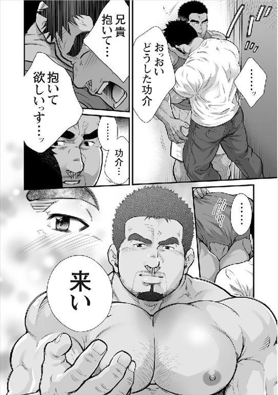 Douga Haishin Daiichiwa page 9 full