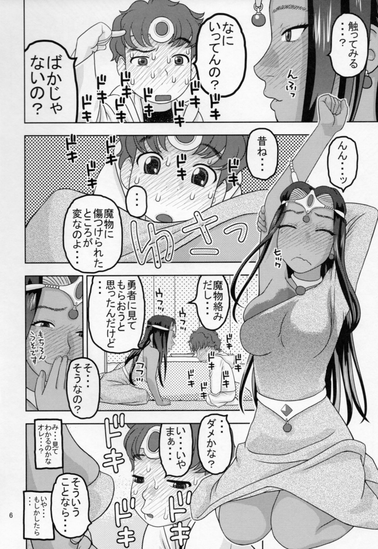 Minea to Manya ga Oshiete Ageru page 5 full