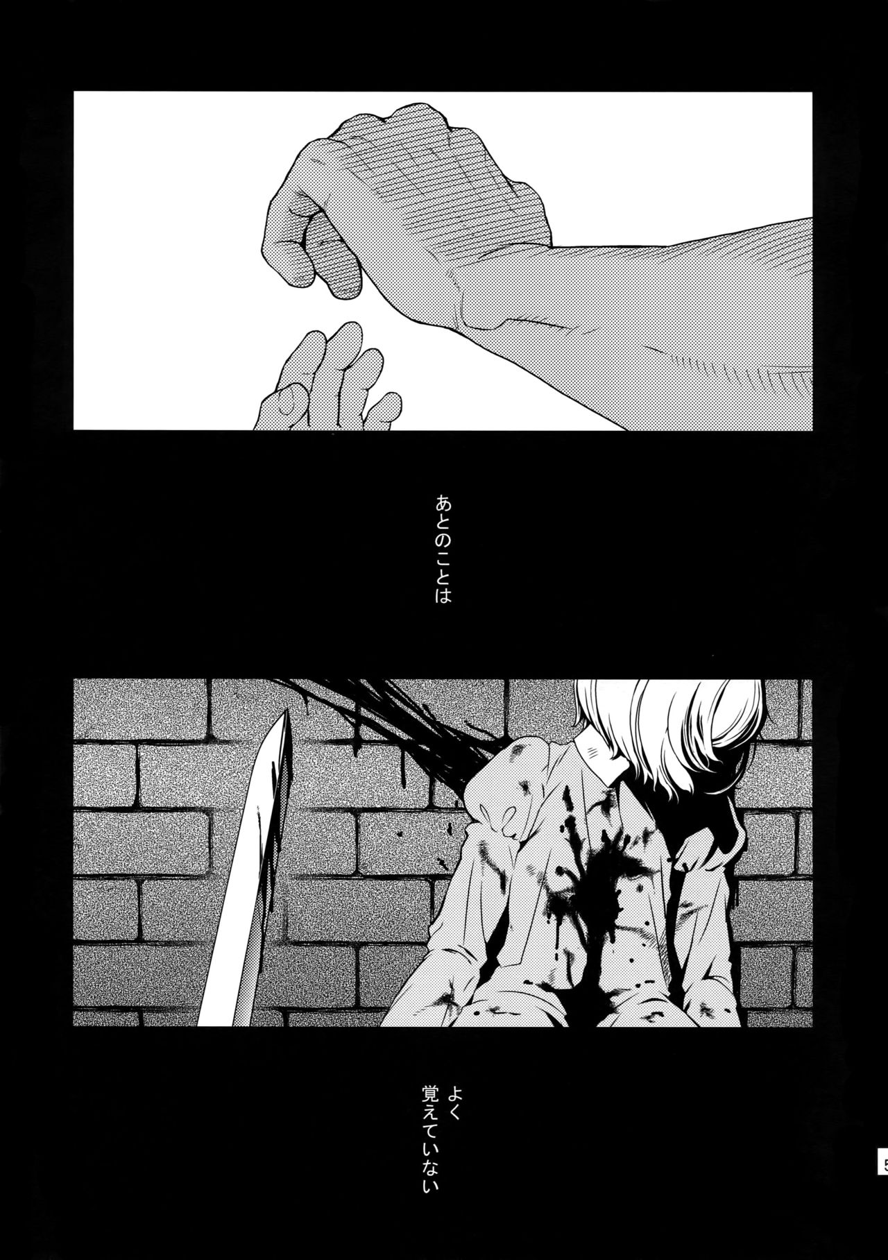 Killer Bambi Guriga Sairoku-shuu 2012 Manga-hen page 4 full