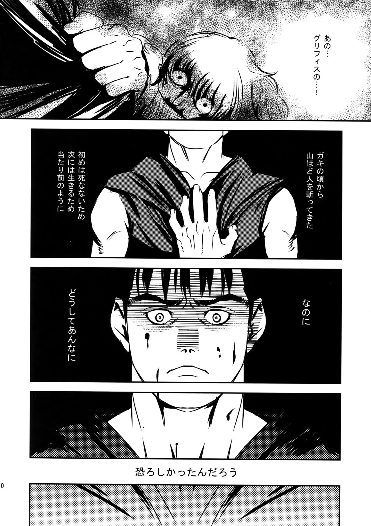 Killer Bambi Guriga Sairoku-shuu 2012 Manga-hen page 9 full