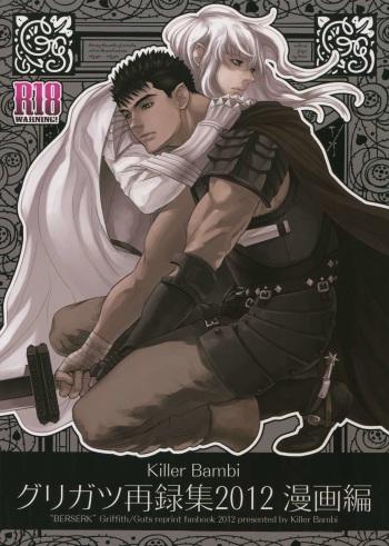 Killer Bambi Guriga Sairoku-shuu 2012 Manga-hen cover