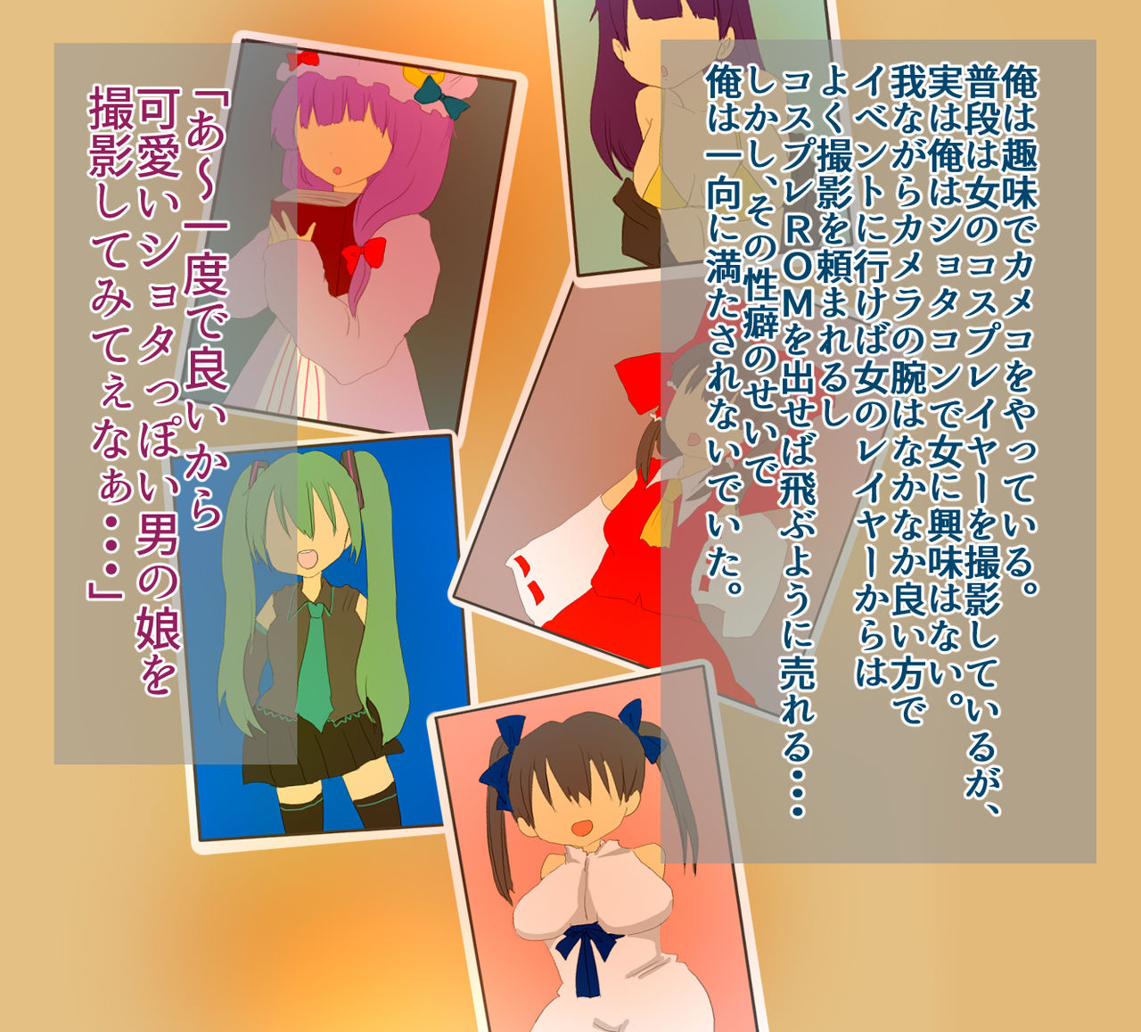 Imadoki Shota no Josou Cosplay Beit page 2 full