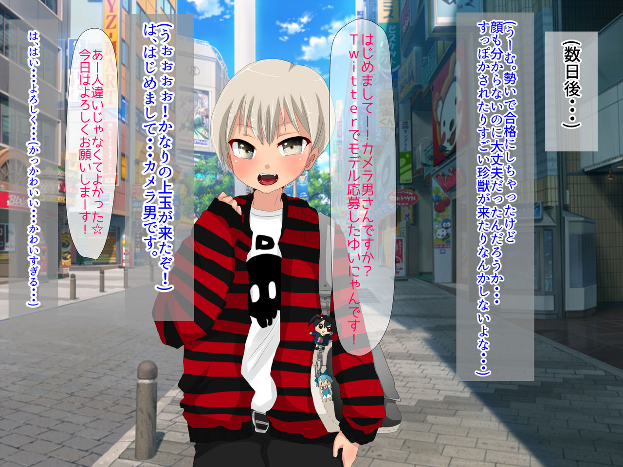 Imadoki Shota no Josou Cosplay Beit page 6 full