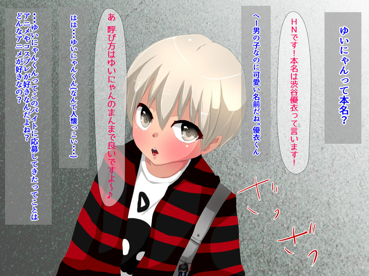 Imadoki Shota no Josou Cosplay Beit page 7 full