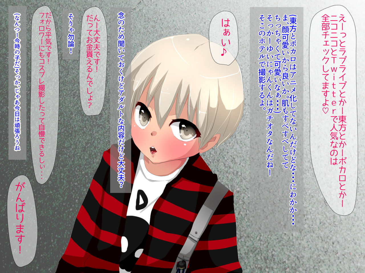 Imadoki Shota no Josou Cosplay Beit page 8 full