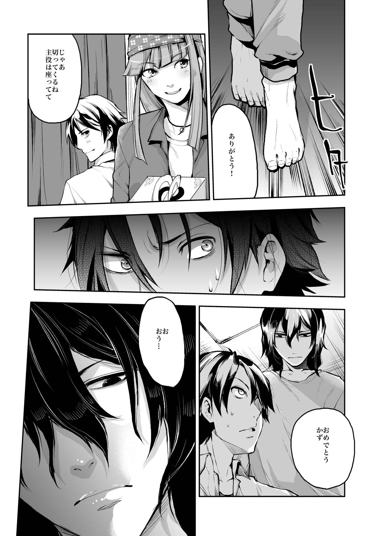 Dousei Kankei page 10 full