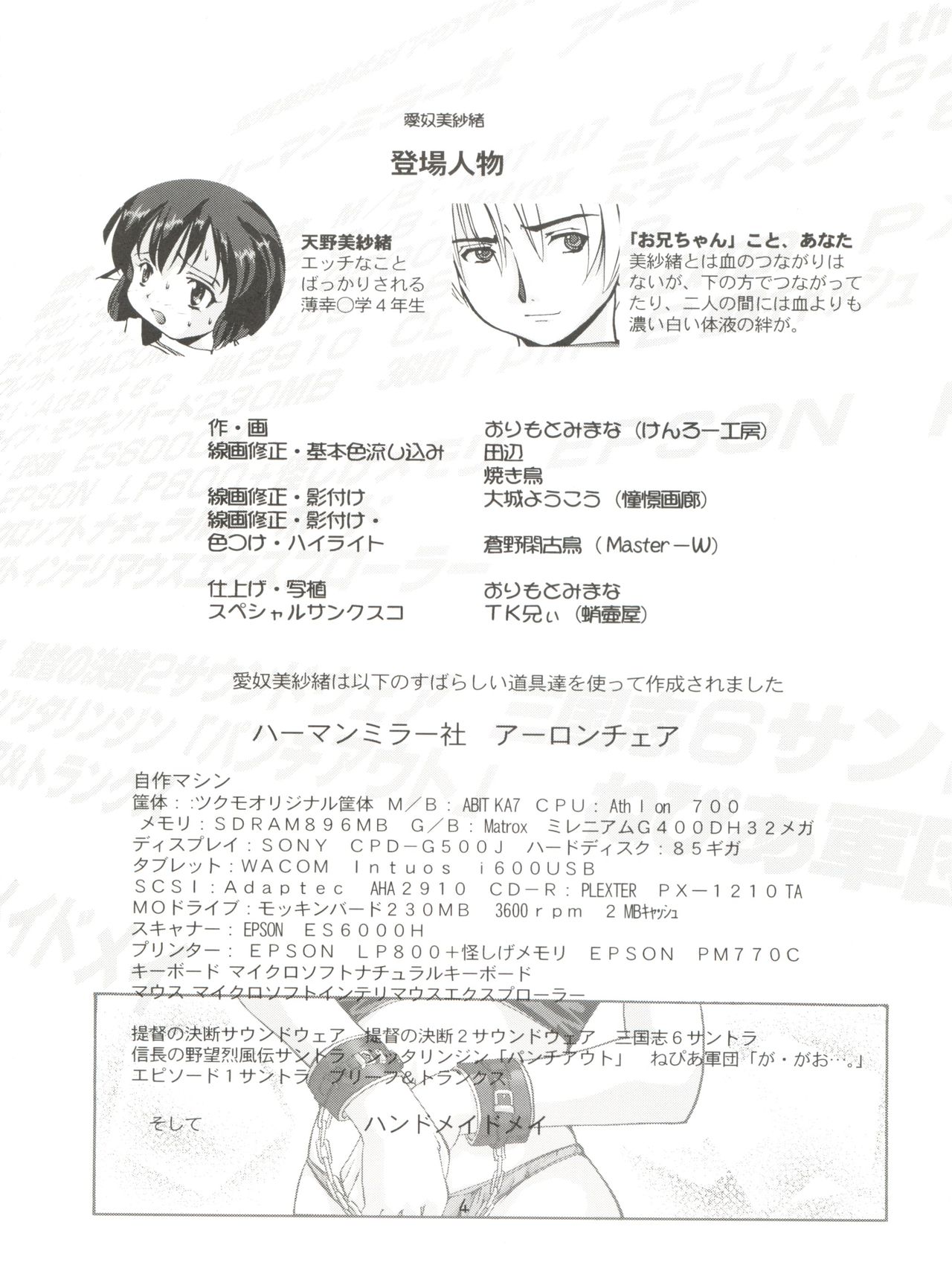 Misao Only 5 Aido Misao page 3 full