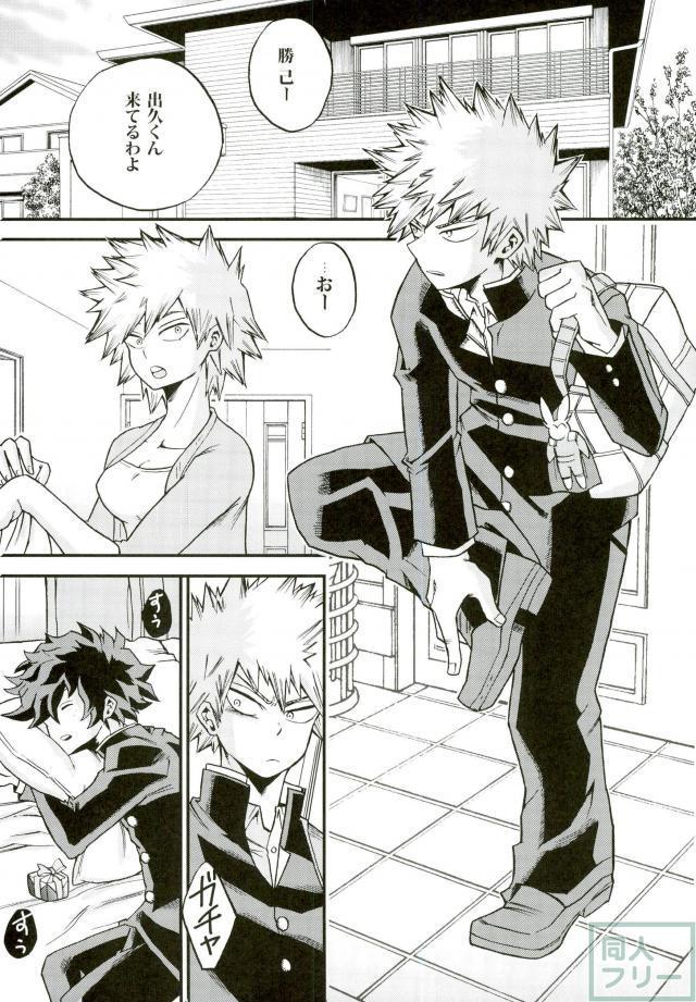 Himitsu no Kusuriyubi page 2 full