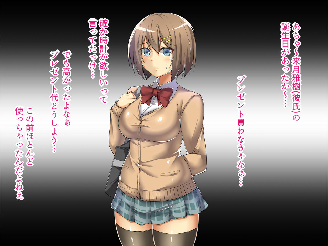 Karui Kimochi de Enkou shitara Ossan ni Otosarete shimatta JK page 2 full