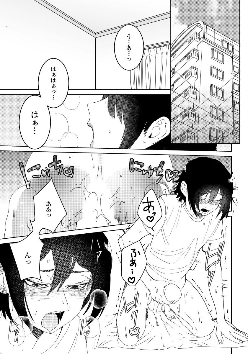 Osananajimi ga Hentai Desu 3 page 2 full