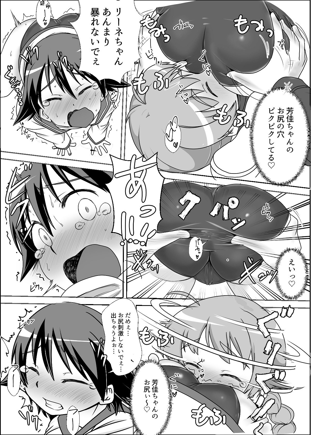 StPan Onara Manga page 10 full