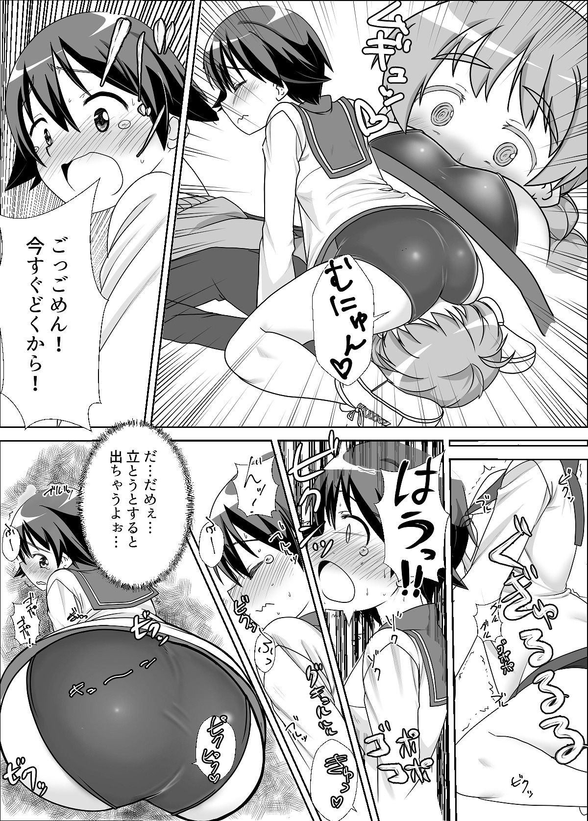 StPan Onara Manga page 8 full