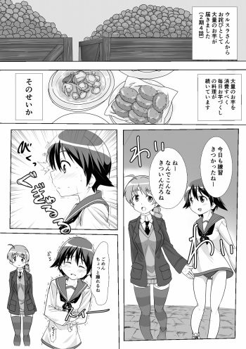 StPan Onara Manga cover