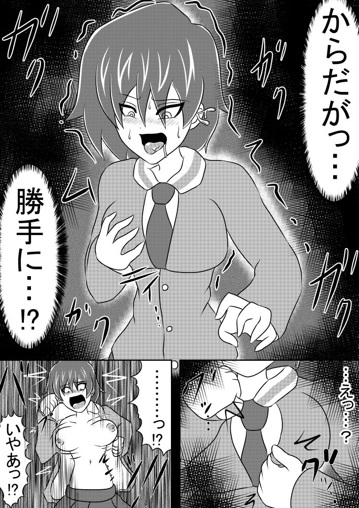 Parasite Kokoro to Karada o Ubawareta Shoujo-tachi page 7 full