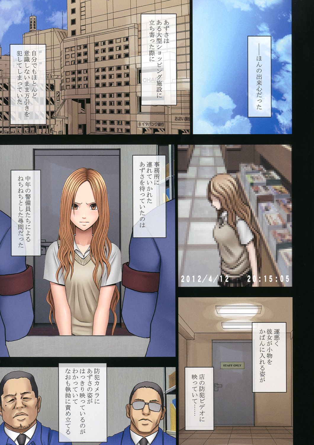 Manbiki Musume ni Seisai o page 5 full
