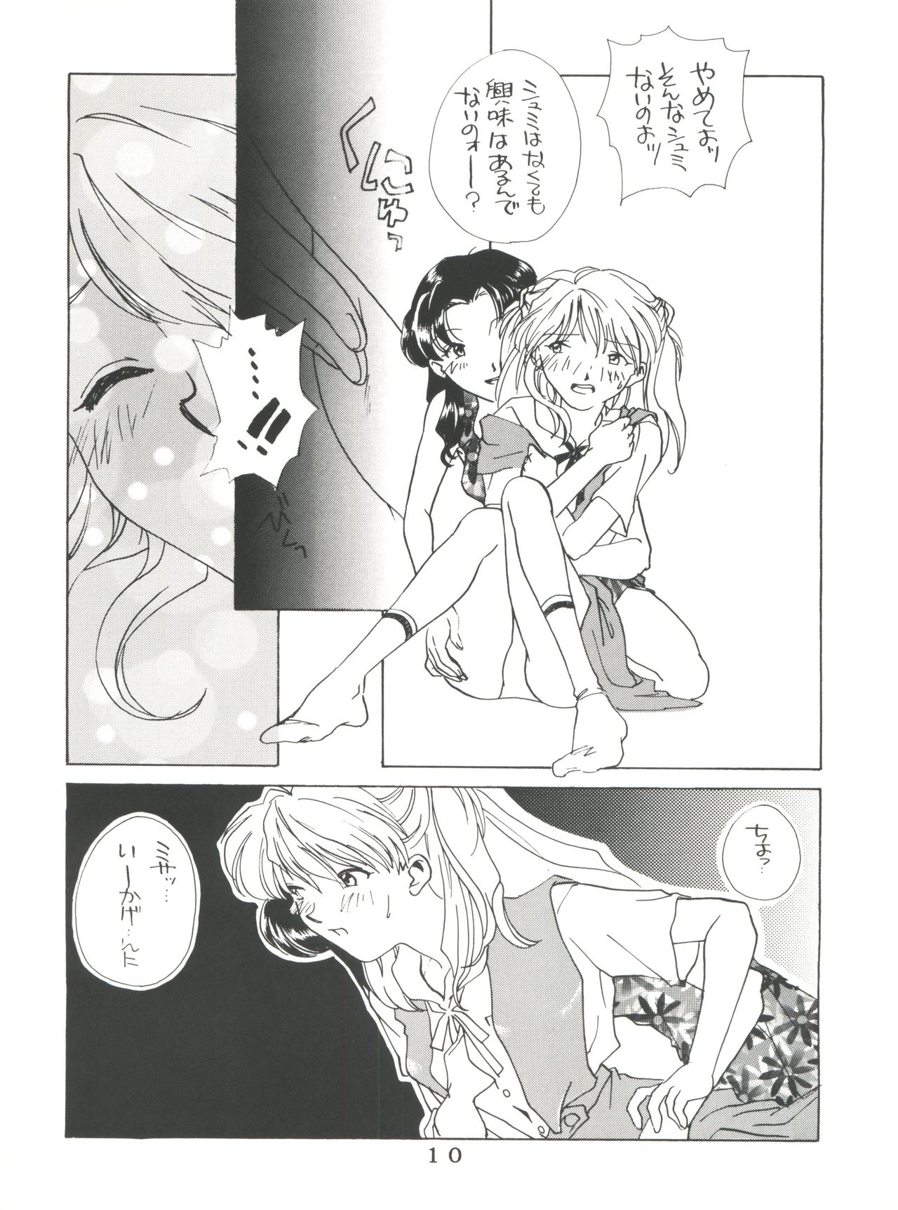 T.C. Virgo page 10 full