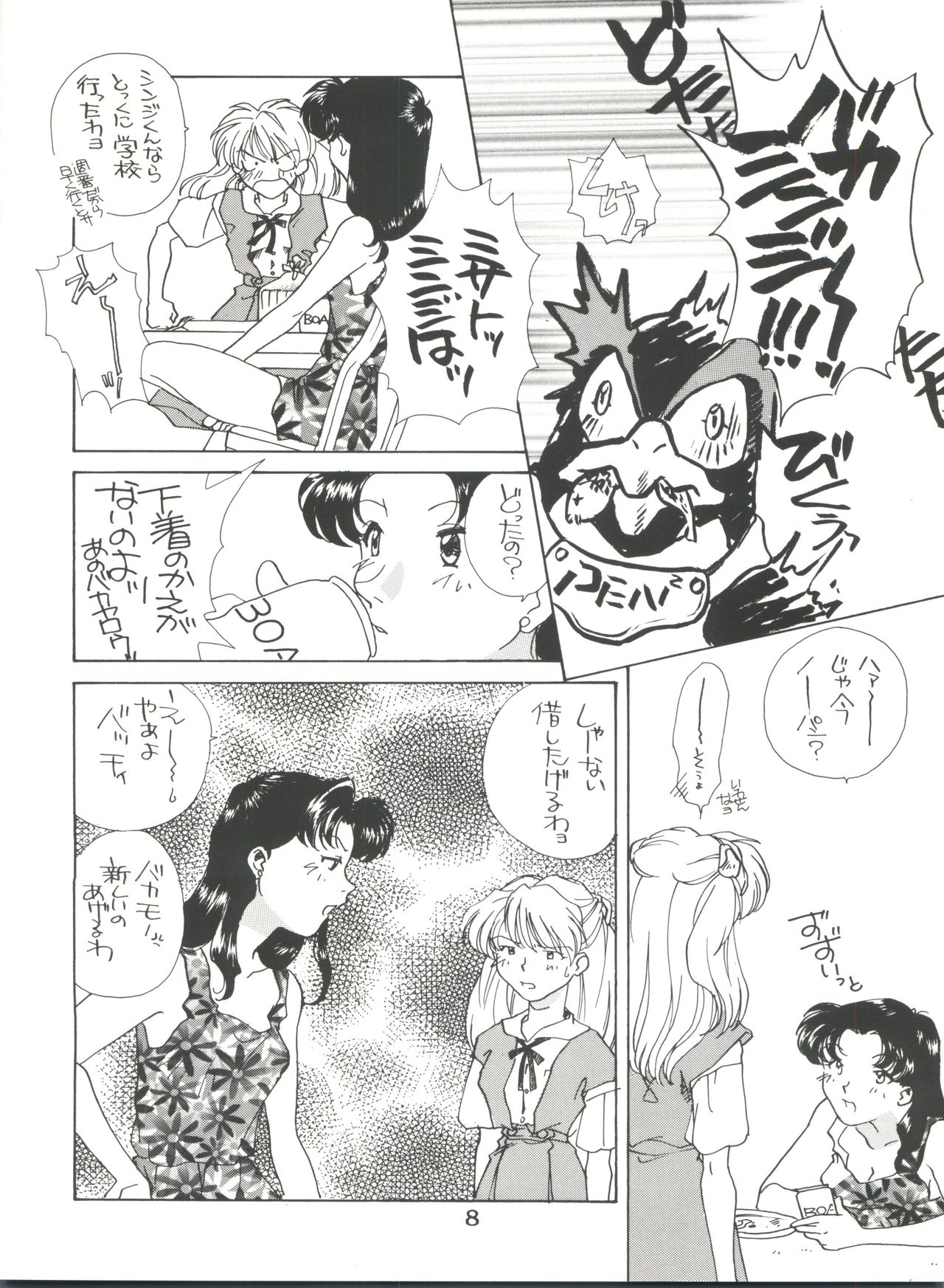 T.C. Virgo page 8 full