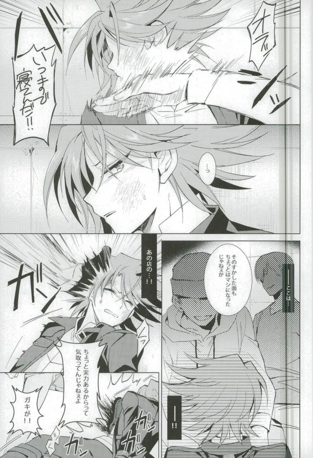 Daitai Kai-kun no Sei page 7 full
