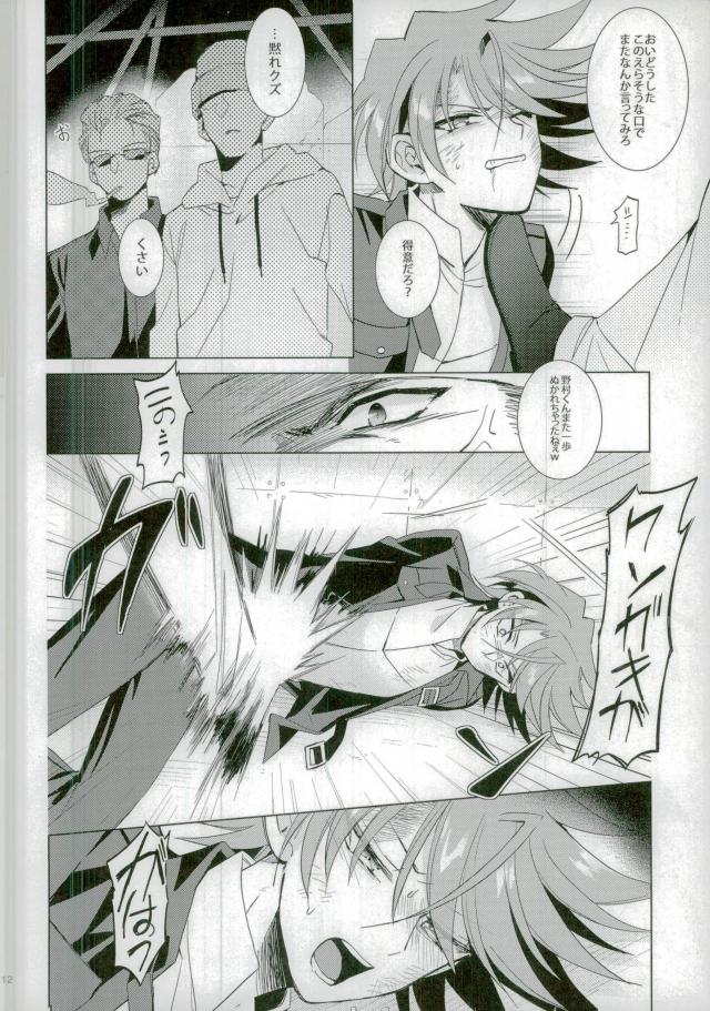 Daitai Kai-kun no Sei page 8 full